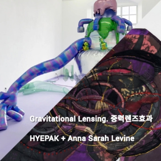✨ Herzliche Einladung zur nächsten Ausstellung ✨

Gravitational Lensing. 중력렌즈효과
HYEPAK + Anna Sarah Levine
@hyepak_
  #annasarahlevine
Absolventen der Kunstakademie Düsseldorf stellen aus.

Eröffnung: 17. Oktober 25 um 19 Uhr @vddk1884 
Begrüßung: Katja Stuke, 1. Vorsitzende VdDK1844
Einführung: HYEPAK + Anna Sarah Levine
Laufzeit: 17. Oktober – 02. November 2025
Finissage: 02. November 2025 um 14 Uhr
Öffnungszeiten: FR./SA. 15 – 18 Uhr & So. 14 – 18 Uhr

Die Fähigkeit von massiven Objekten im Universum, das Licht im sie umgebenden Raum zu krümmen, wird als 
Gravitationslinseneffekt bezeichnet. Dieses astronomische Phänomen verleiht einer Vordergrundgalaxie die Eigenschaft einer Linse und ermöglicht dadurch einen tiefergreifenden Einblick in den weiten Kosmos. Eine ansonsten verborgen gebliebene, viel ältere und weiter entfernt liegende Galaxie im Weltraum wird sichtbar, deren hochenergetischer Kern im urzeitlichen Anbeginn des Universums geschmiedet wurde.

Die ausstellenden Künstlerinnen – HYEPAK und Anna Sarah Levine teilen das Interesse an diesem 
astronomischen Phänomen, welches die Idee der (Un-) Sichtbarkeiten kosmischer Körper und ihrer 
gleichzeitigen Präsenz hervorhebt, sowie ein Verständnis von Zeit, das eine einfache Einordnung in die Kategorien von Vergangenheit, Gegenwart und Zukunft. Beide künstlerischen Positionen beschäftigen sich daher mit einem diversen Medienspektrum, das von Installation und Textil bis hin zu Fotografie und Video reicht.

#ausstellung #exhibition #show #kunst #art #painting #malerei #zeichnung #drawing #photography #fotografie #installation #performance #artist #contemporaryartist